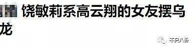 太突然了，“神仙眷侣”也离婚了…… - 64