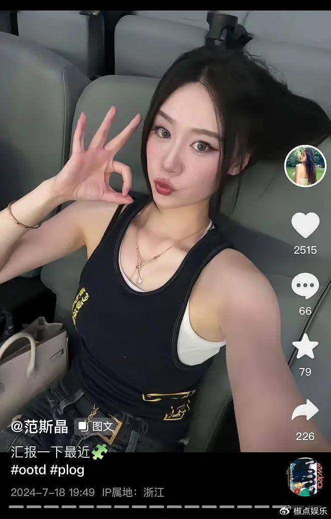 乘龙快婿！范志毅女儿范斯晶爱上申花门将马镇，足协杯为男友打call - 2