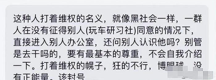 网红“狂飙兄弟”塌房，言语嚣张似黑社会，已偷删视频 - 9