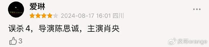 冲上热榜第一！印度又出爆款好片，观众：陈思诚翻拍票房能破13亿 - 2