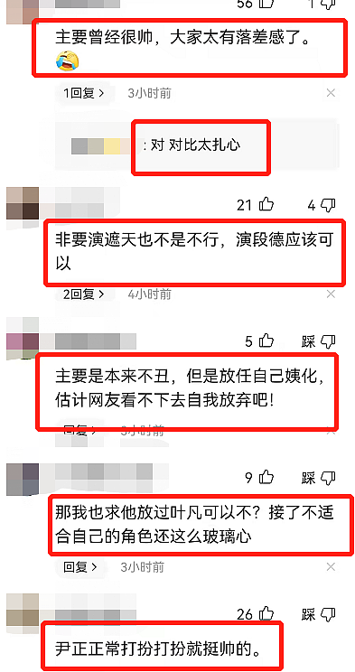 尹正被嘲又发福，发文回应求放过，对比47岁钟汉良状态太惨烈 - 7