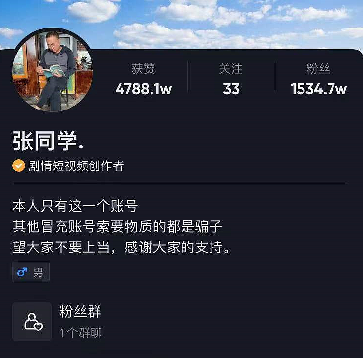 2个月吸粉1500万，拒绝500万买断运营权，张同学凭什么？ - 5