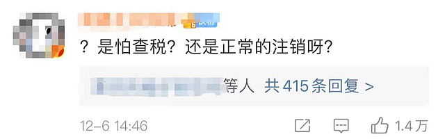 陈建斌夫妇退出某公司，该企业刚被强制执行3980万，网友称：有瓜 - 12