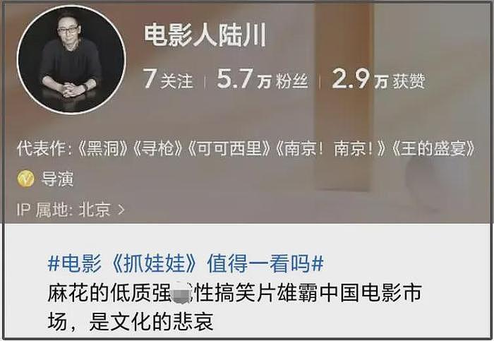 陆川讽刺《抓娃娃》后又否认，终于明白沈腾为何不受业内待见！ - 9