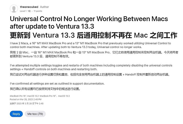 网友反馈iOS 16.4和macOS 13.3中Continuity功能存在BUG，无法使用通用控制 - 4