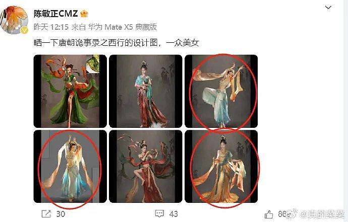 《甄嬛传》造型师抄袭被公开维权！回应称以为是AI图，遭网友痛批 - 3