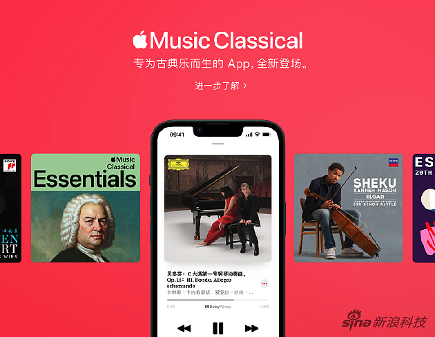Apple Music古典乐来了 郎朗成为艺术家大使 - 1