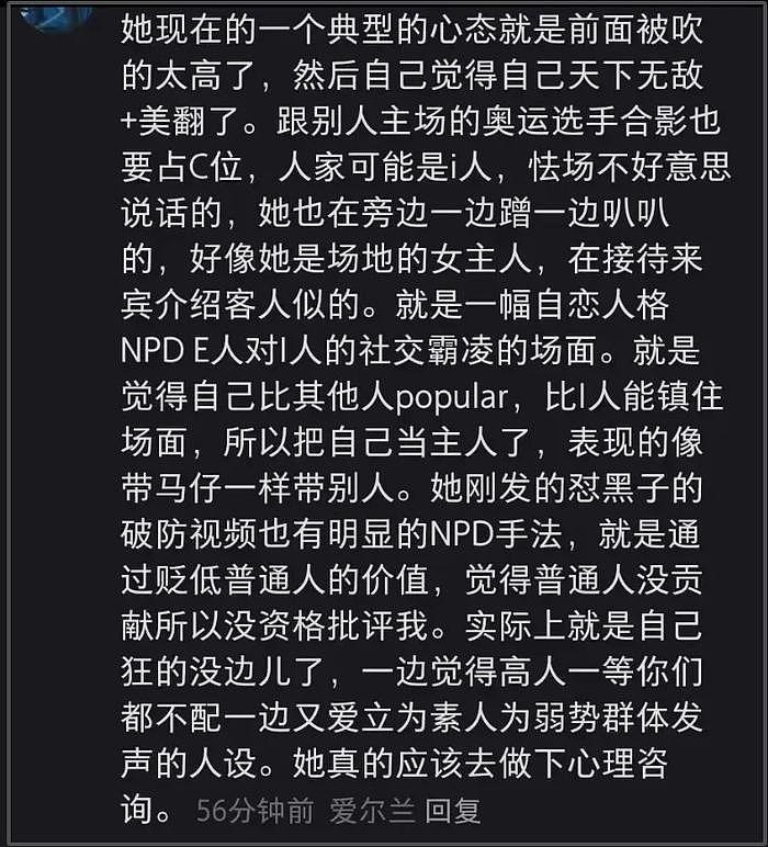 谷爱凌怼黑粉风波升级！被曝和团队解约资源下跌，评论区控不住了 - 9