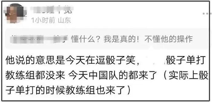 王楚钦刘丁硕观赛路透曝光！小胖输球两人一起笑，跟马龙对比明显 - 27