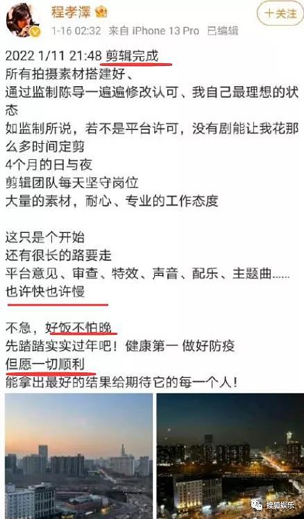 娱乐日报|王思聪直播被狂刷礼物；《左肩有你》已完成剪辑；周杰一夜会两女 - 50