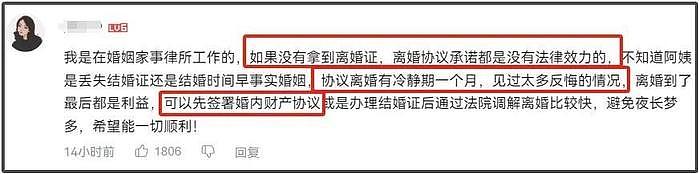 靠离婚炒作？网红自驾游阿姨遭质疑，网友爆料钱和账号由女儿操控 - 4