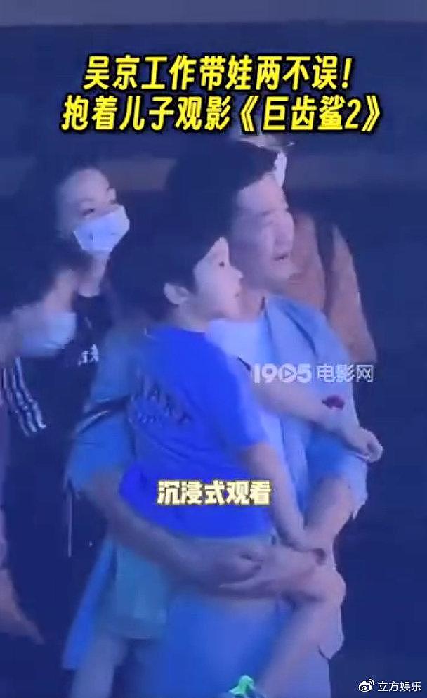 电影《巨齿鲨2》上海首映礼 吴京抱二儿子吴虑在台下观影 - 4