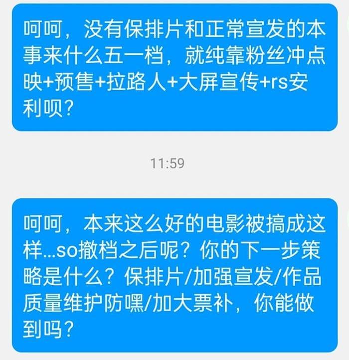 杨幂电影撤档，粉丝怒骂片方不做人，网友直言：她不行！ - 12