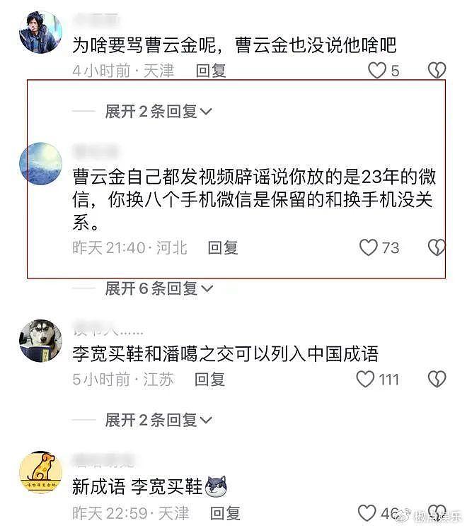 侯耀华出手！牵扯曹云金、状告天津曲协副主席，相声闹剧何时休？ - 6