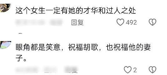 胡歌罕见秀恩爱，大赞老婆持家有道，终于明白他为何选择黄曦宁 - 5