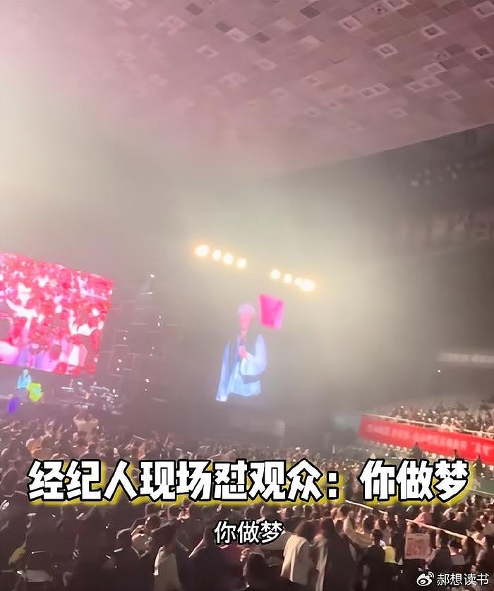 许美静南京演唱会频繁注水，全场喊退票，经纪人当场回怼：你做梦 - 7