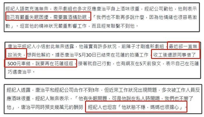 45岁唐治平欠债酗酒，母亲自杀坚持不认遗体，医生直言伤脑神经了 - 5