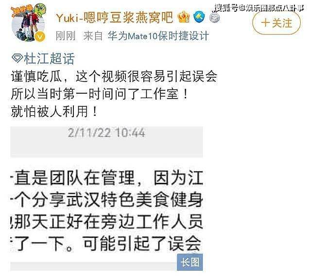 杜江回应私联女网友质疑：为啥总想拆掉我的家庭 - 14