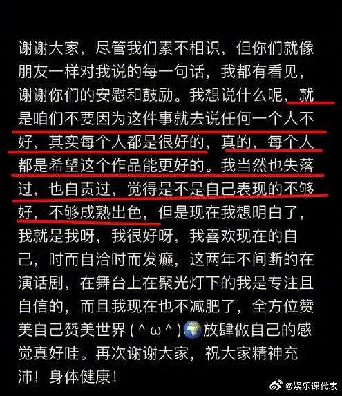 韩玖诺回应《庆余年2》叶灵儿被换角：我当然也失落过，自责过，是不是我表现的不够好 - 1