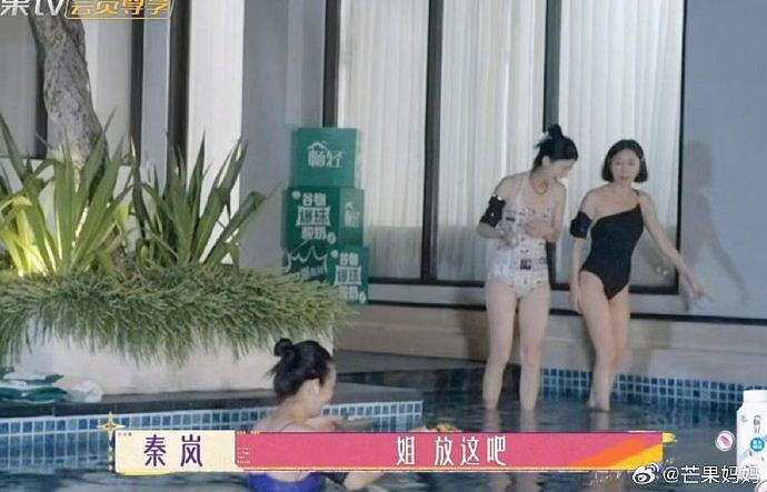 泳池这一段，赵昭仪和秦岚的身材绝了！ - 1