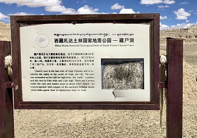 西藏古格王朝为何突然消失？藏尸洞里有何秘密？考古发掘揭开真相