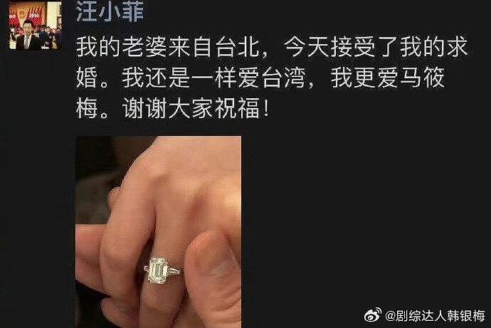 汪小菲今天发朋友圈宣布求婚成功！ - 1