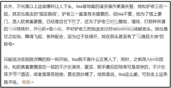 豪门难嫁！Lisa被曝当小三上位拿下LV代言，三公子至今没给她名分 - 8