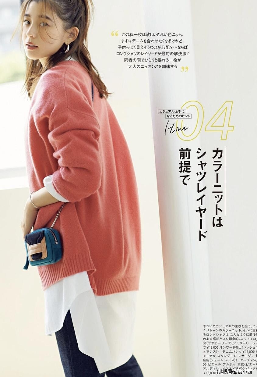 毛衣的时髦穿搭，要数日本女生最会穿，基础款也能穿得优雅又时尚 - 11