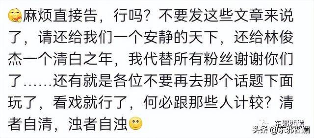 信息量最大的直播！但最让人心疼的还是她 - 17