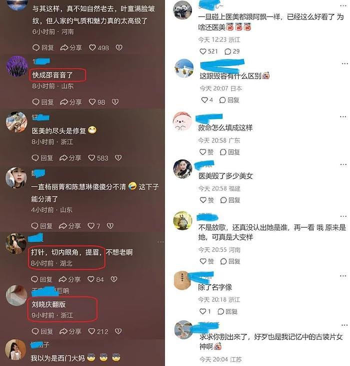 知名女星生图颜值崩塌，“科技脸”被嘲像刘晓庆，曾强势否认整容 - 6