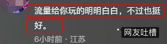 让网友投票决定命运，被华南师大录取又不想去了，唐尚珺玩儿呢？ - 9