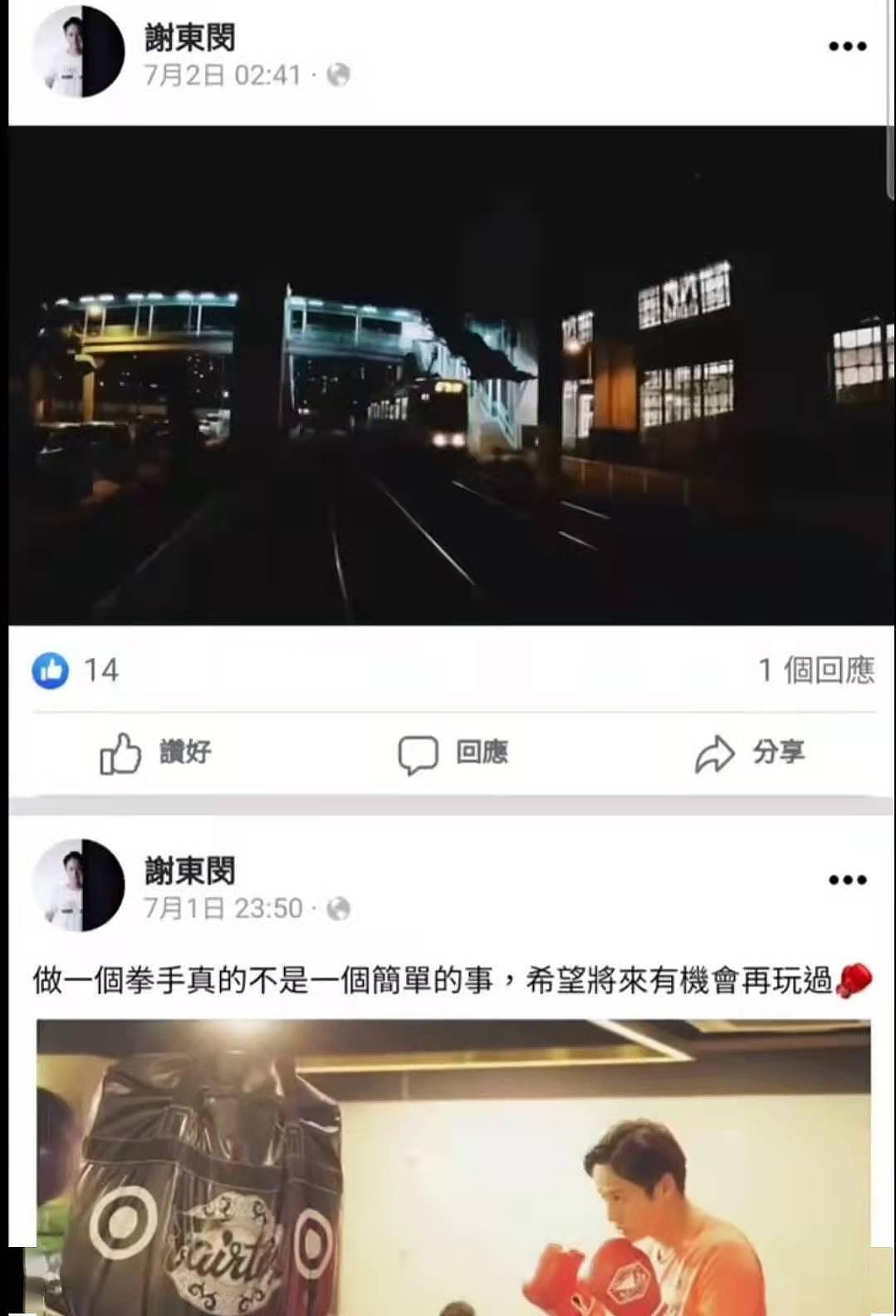 疑触犯法例！航拍器桥上危险低飞，网友怀疑机主是TVB小生谢东闵 - 10