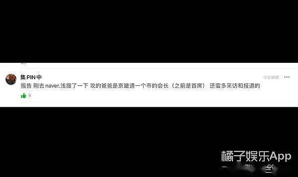 又一个富二代公子逐梦演艺圈？ - 40