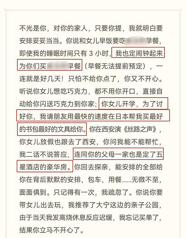 女星党韫葳被曝婚内出轨，承诺拿到上海户口就离婚，小三亲自爆料 - 6