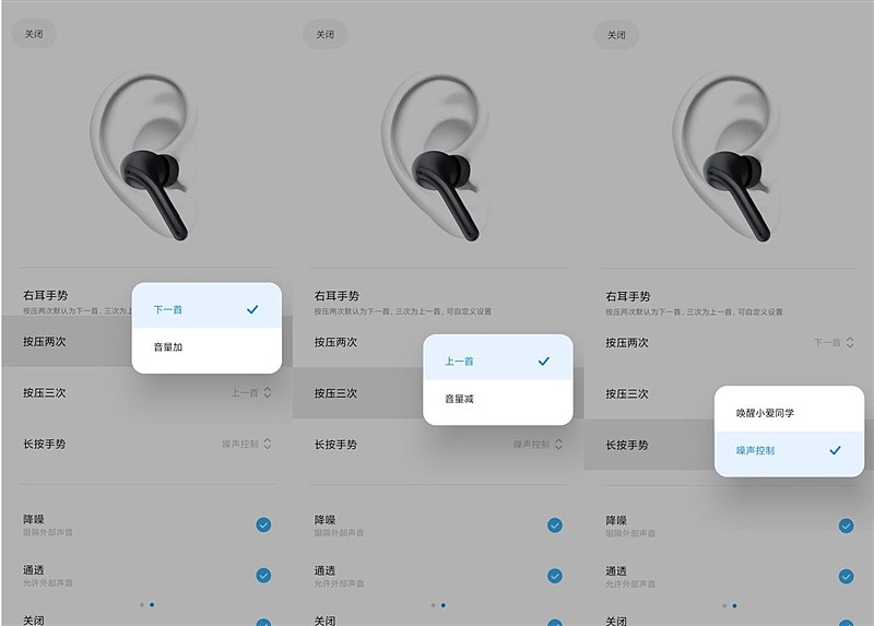 同价位降噪无敌手！最均衡的小米真无线降噪耳机3首发评测 - 16