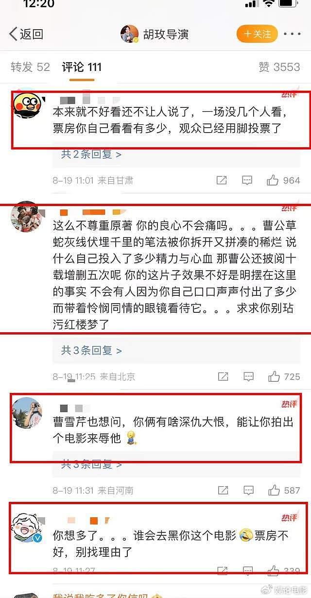 导演胡玫发文痛斥新片被恶评，有人为黑而黑，曝律师已存留证据 - 5