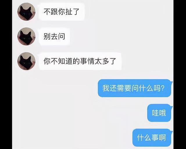 网红王浩私生活引争议，网友曝其劈腿多位女生，晒证据信息量大 - 14
