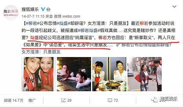 娱乐日报|2PM灿盛女友怀孕将结婚；玲娜贝儿登杂志封面；邱泽公开闪婚原因 - 12
