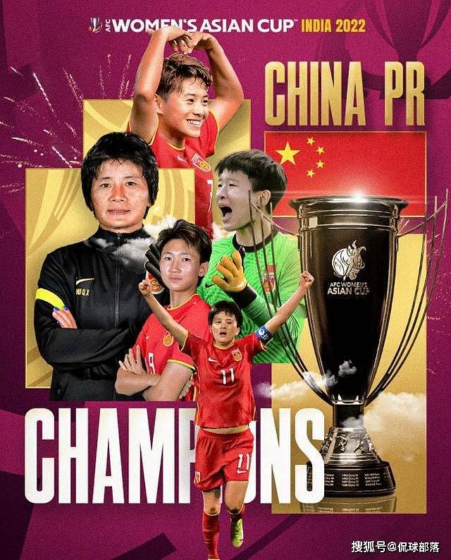 中国女足夺冠，球迷狂吹官博：你们才是真国足，黄健翔+徐阳落泪 - 1