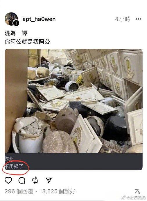 台湾地震后，当地民众的反应好有意思… - 3