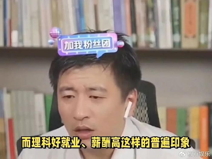 清华教授刘瑜坦言：我认识大量平庸得令人发指的文科博士 - 5