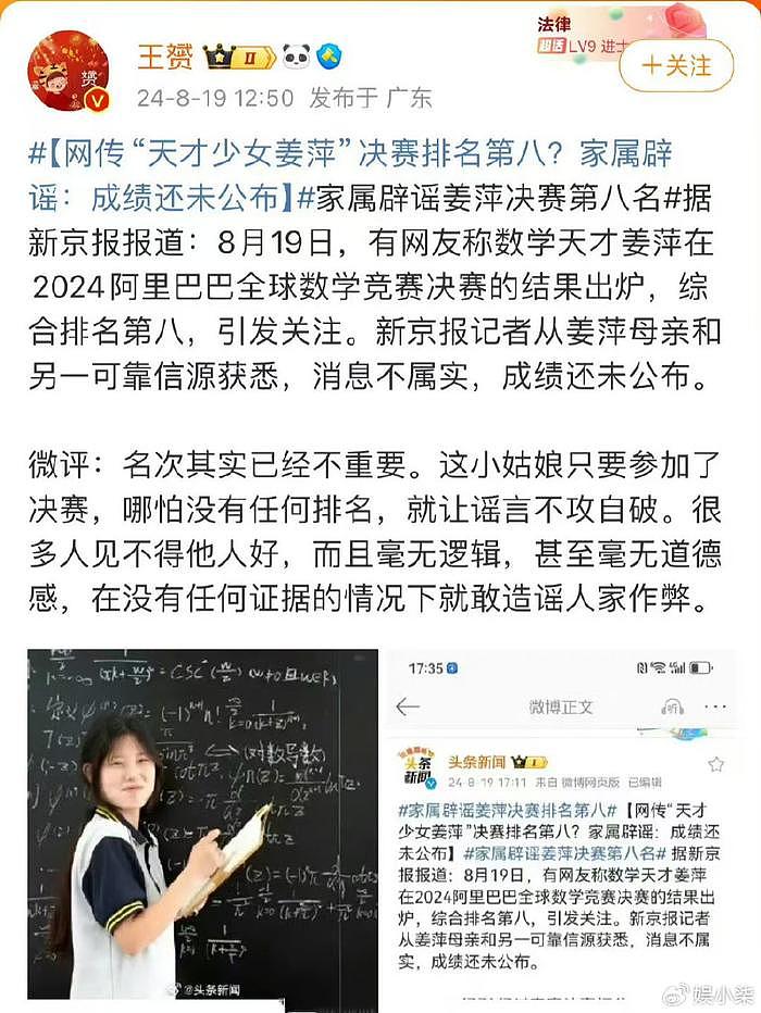 姜萍再登热搜，网传决赛成绩前八遭辟谣，粉丝发言两头解释被吐槽 - 8