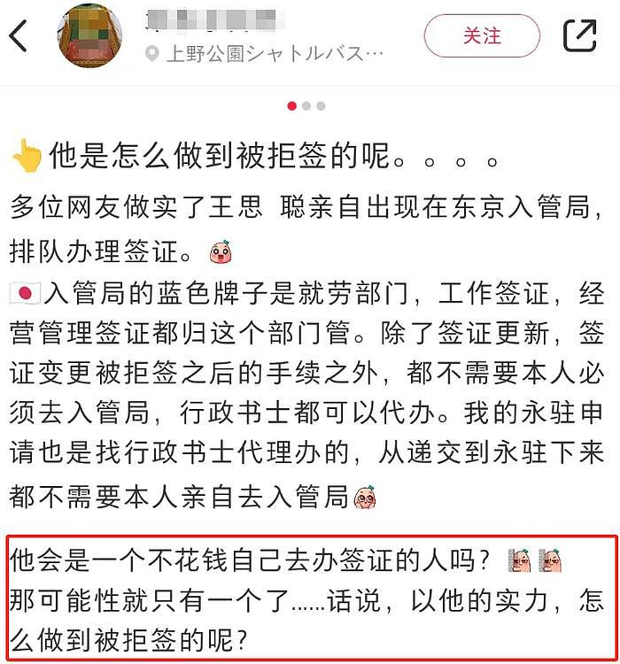 王思聪被曝日本签证出问题，多次现身管理局，穿着邋遢撞衫汪小菲 - 13
