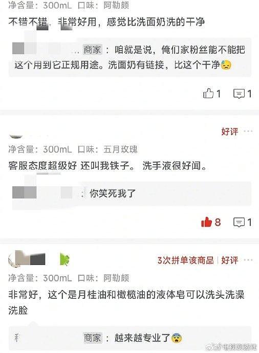 原来真的有人在拼嘟嘟上很认真的在这评论，看来是真的买到物美价廉的好货了！ - 6