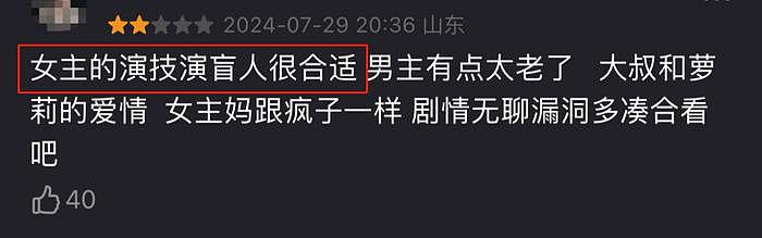 盲女才是欧阳娜娜的舒适圈？人设全崩后她终于找到新赛道了… - 6