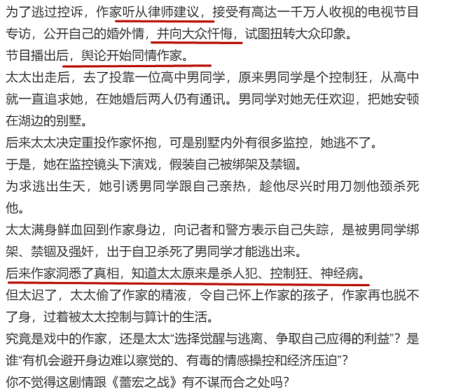 香港媒体人查小欣发文，暗指李靓蕾是无证据抹黑，对王力宏非常同情 - 4