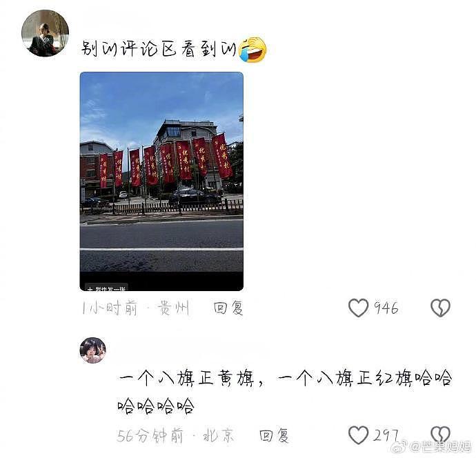 评比最差村？ 一面旗：丢脸！八面旗：牛逼 - 6