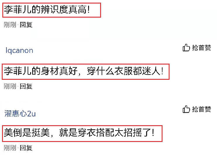 李菲儿跳舞旧照被翻出，穿露脐背心搭配高腰裤，造型前卫舞姿曼妙 - 4