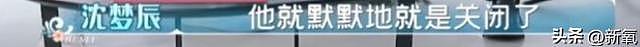 沈梦辰被杜海涛三角控制11年？这个偷拍视频太让人不适了 - 19