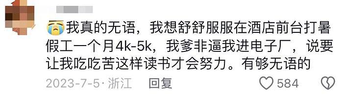 吃得苦中苦，伺候人上人？她宁可花光下辈子的钱，也要没福硬享… - 21